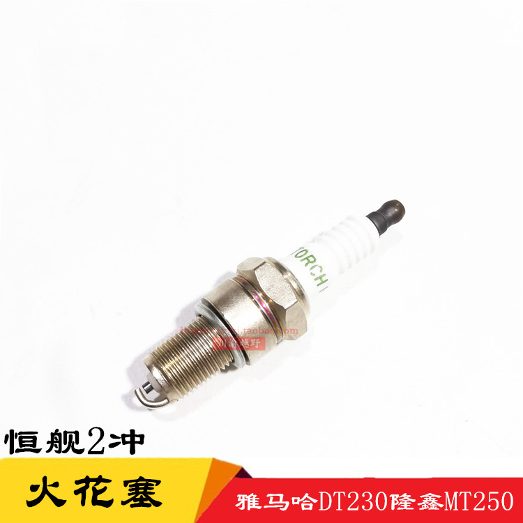 恒舰两冲越野摩托车火花塞适用于雅马哈DT230隆鑫MT250发动机通用