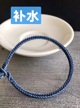 五行补水手链 手工编织 五行缺水 佩戴
