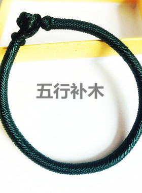 五行补木手链脚链五