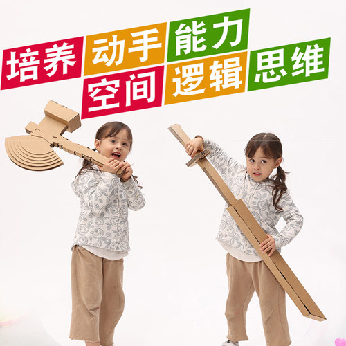 儿童表演纸箱纸道具动漫英雄瓦楞武器锤子斧头剑盾牌模型手工制作