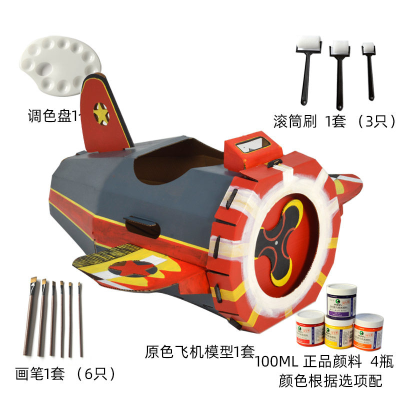 涂色玩具纸模型大飞机拼插幼儿园diy玩具手工材料包教材创意玩具