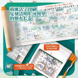 活字印刷机中国传统非遗文化活字印刷术diy手工套装创意 玩具礼物