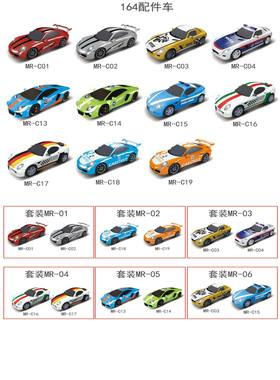 音速风暴二代MRdtr授权轨道赛车