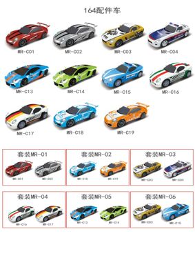 音速风暴二代MRdtr授权轨道赛车