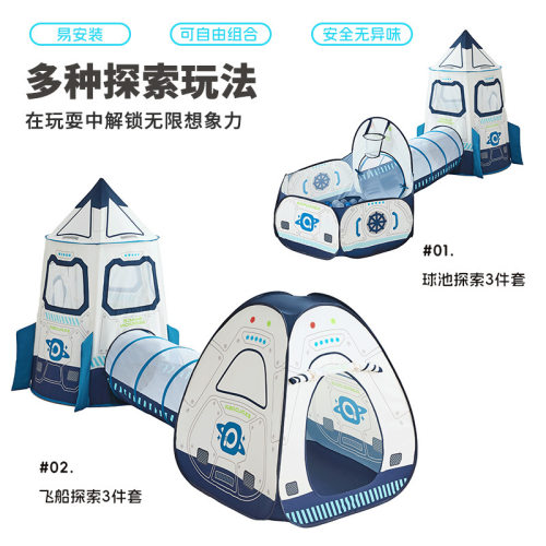 火箭星球三合一儿童帐篷蒙古包可折叠游戏屋爬行隧道球池 小房子