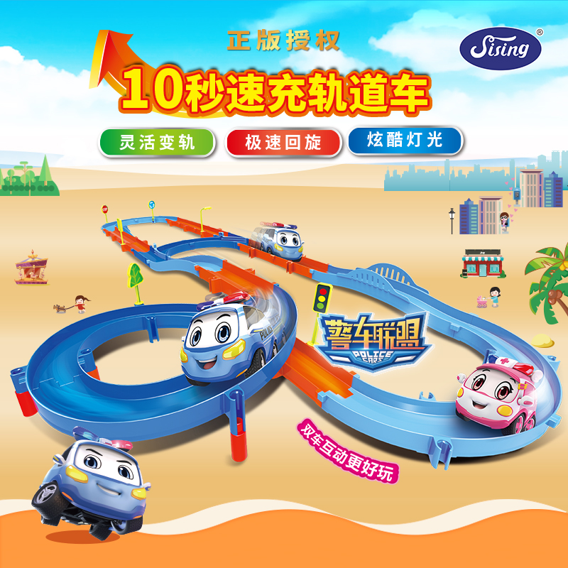 思成警车联盟小治小芸雷电轨道