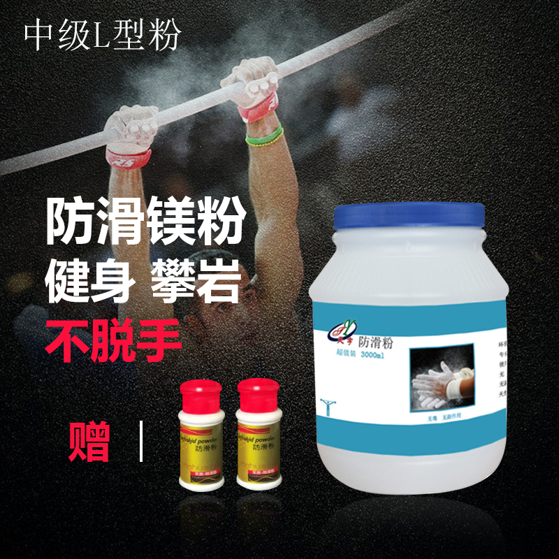体育镁粉运动防滑粉健身举重体操