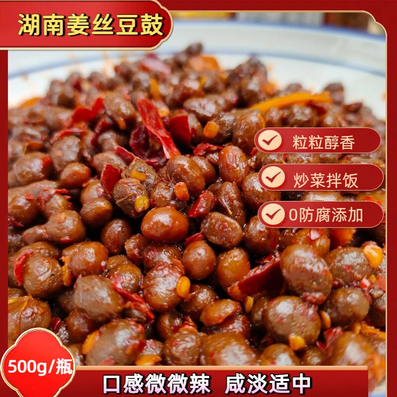 姜丝豆鼓腊八豆调味料