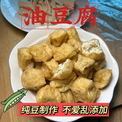 新品攸县油豆腐泡炸空心豆泡制品火锅麻辣烫炒菜酿湘餐饮食材批发