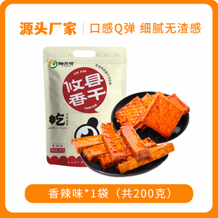 湘东情休闲攸县香干零食香辣麻辣200g袋装x2袋独立小包真空装
