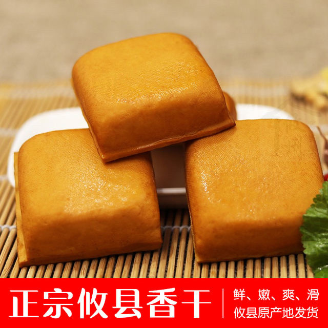 正宗湖南攸县香干豆干制品纯手工软嫩新鲜原味湘菜馆饭店批发食材