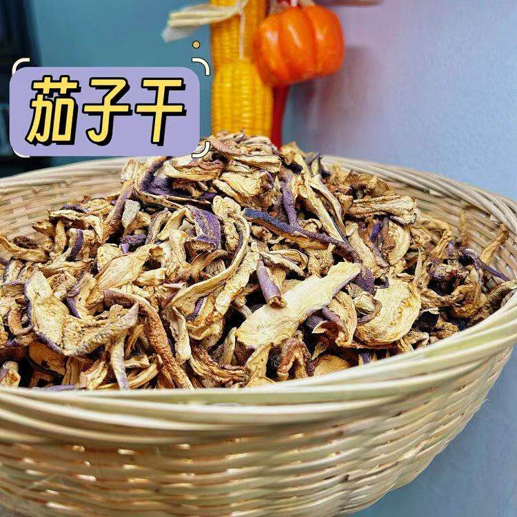 农家自晒茄子条湖南土特产脱水蔬菜干茄子皮无盐500g散装原味