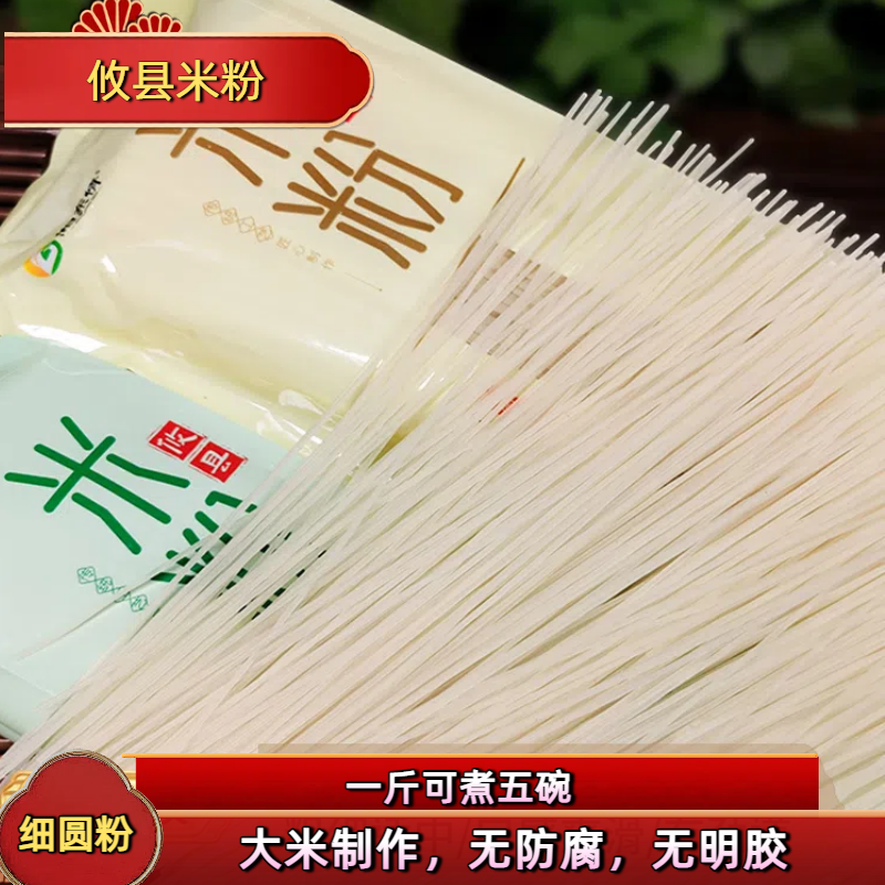 湖南株洲攸县圆米粉精装特产礼品放心早餐中粗偏细,粮油调味/速食/干货/烘焙,方便米线/米粉,淘宝优惠券,粉丝福利购,淘宝优惠卷
