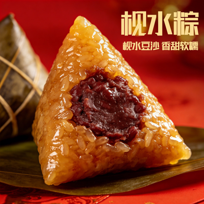 大号粽子甜粽水晶粽子枧水粽子早餐专用甜粽子广东台山特产粽子