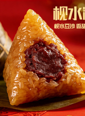 大号粽子甜粽水晶粽子枧水粽子早餐专用甜粽子广东台山特产粽子