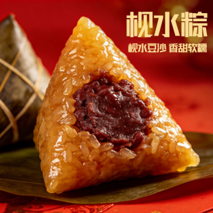 大号粽子甜粽水晶粽子枧水粽子早餐专用甜粽子广东台山特产粽子