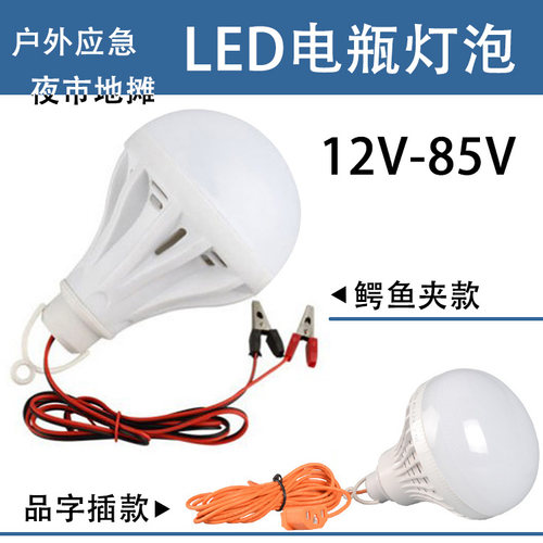 电瓶灯泡夜市摆摊球泡灯