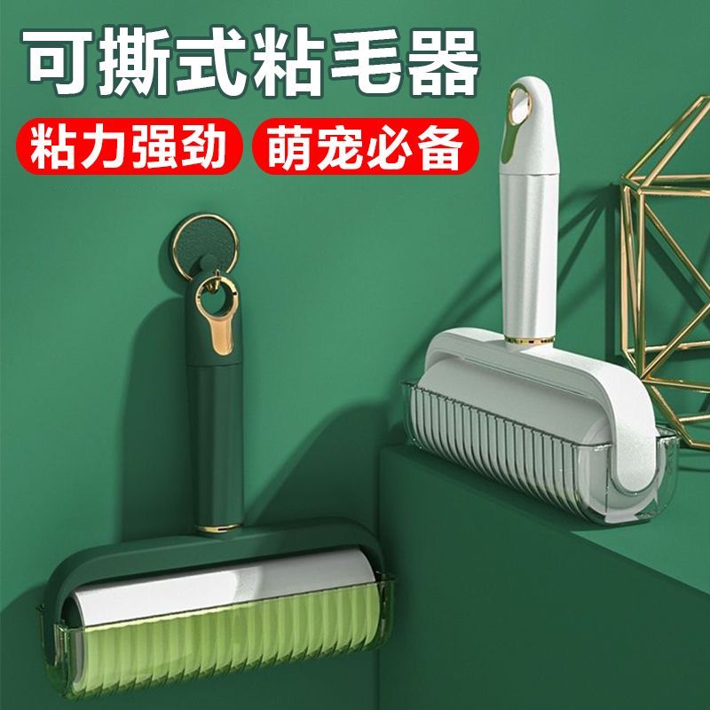 新款可撕式粘毛器滚筒卷纸替换装粘衣服黏毛器除尘纸沾头发除毛刷