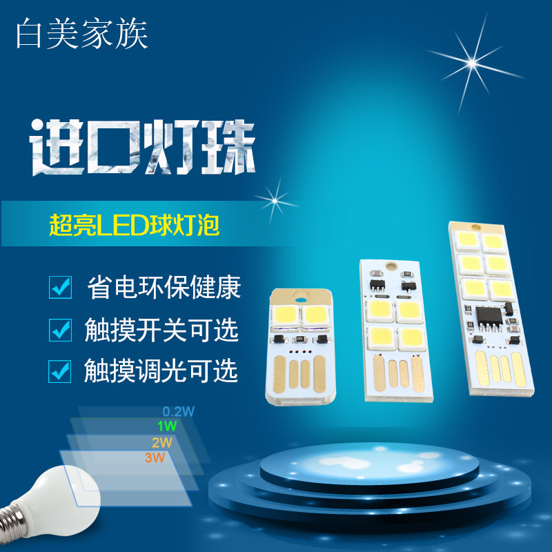 Lampe USB - Ref 378073 Image 1