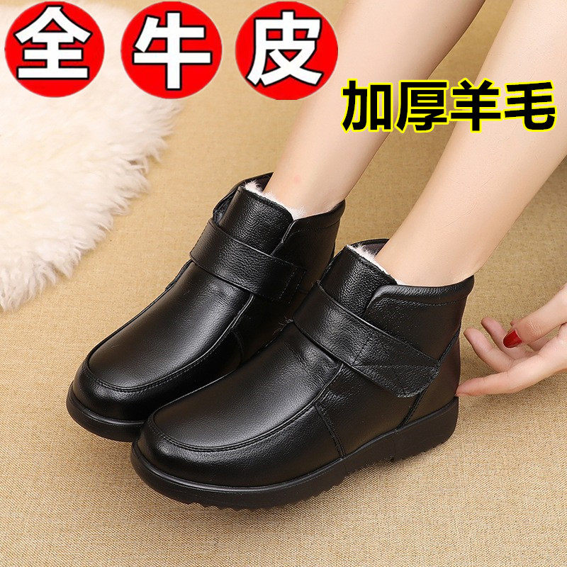 妈妈棉鞋真皮牛皮羊毛软底女鞋冬季平底防滑老年人皮鞋奶奶鞋短靴,女鞋,棉鞋,淘宝优惠券,粉丝福利购,淘宝优惠卷