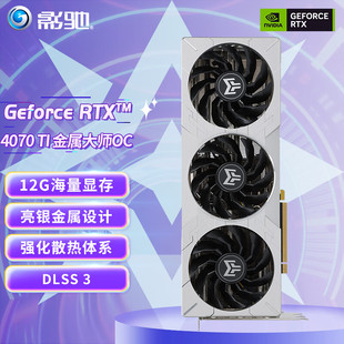 全新影驰RTX4060Ti 机电脑独立电竞游戏显卡 4070Ti金属高端台式