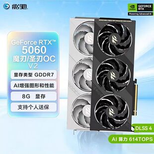 影驰 RTX5060 魔刃圣刃金属大师白金黑金 8g OC全新台式电脑显卡