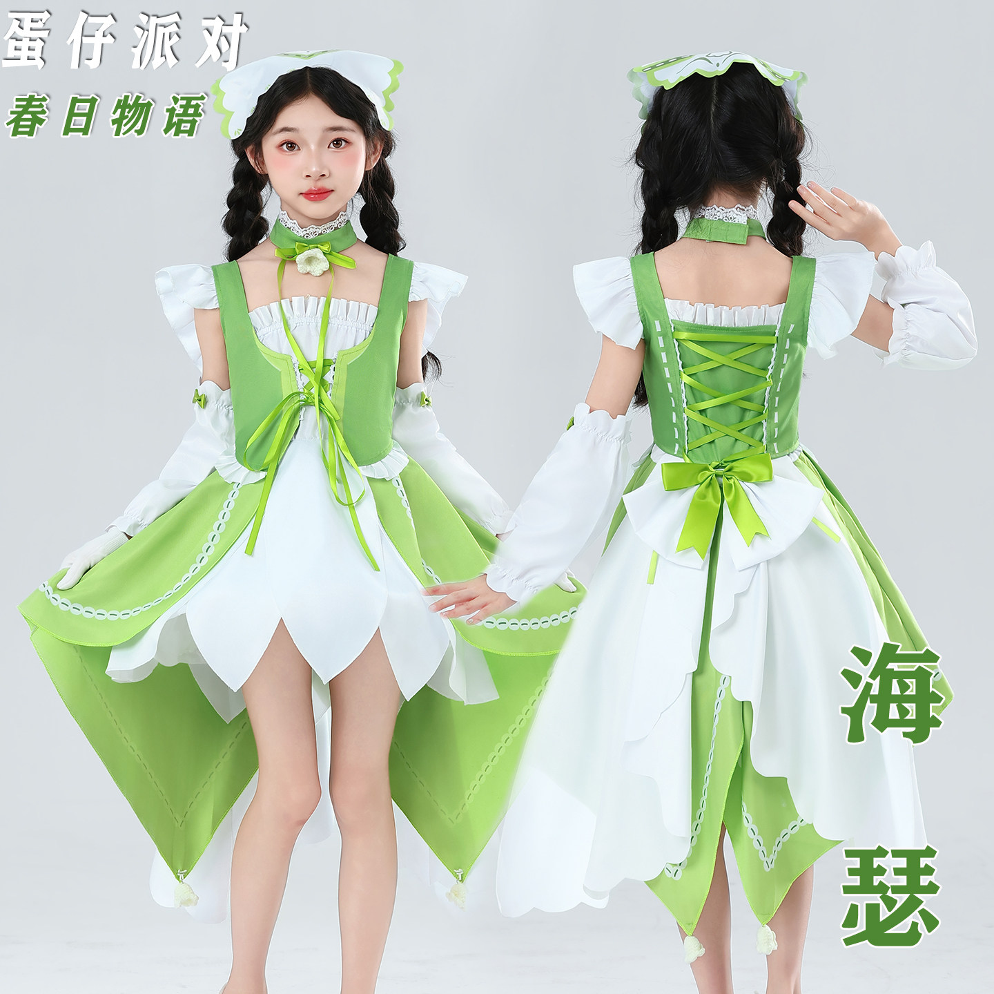 新款蛋仔派对cos服海瑟春日物语逃出惊魂夜套装儿童游戏动漫服装