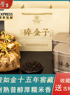 善恩普碎金子云南糯米香