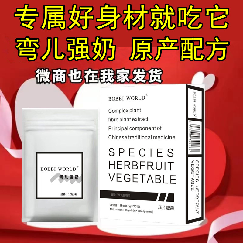 台湾强奶正品IFEELS加强版压片糖果奶片小红书微商同款官方旗舰店