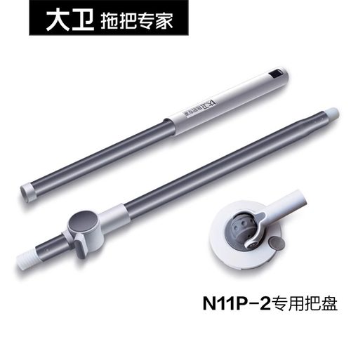大卫新款N11plus拖把配件