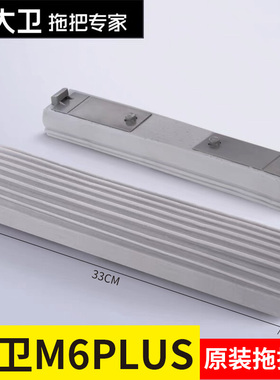 大卫拖把头替换头M6plus官方正品原装对折胶棉海绵拖头拖布配件