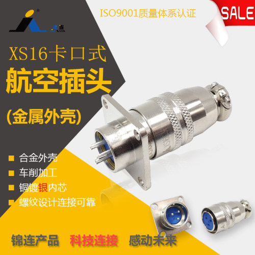 锦连XS16K3P J3A 3芯方快速插拔圆形连接器航空插头插座 厂家直销