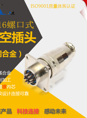 锦连XS16K3P J3A 3芯方16MM螺纹圆形连接器航空插头插座 厂家直销