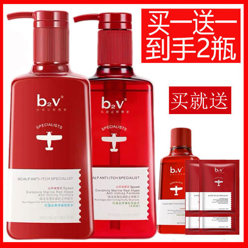 央妈力荐！b2v控油去屑洗发水！