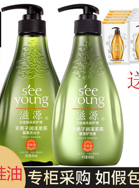 滋源无患子润泽柔亮馨香洗发水护发素控油去屑蓬松无硅油洗头膏女