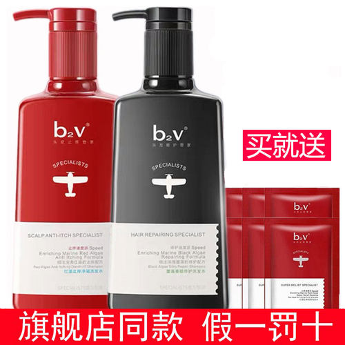 央妈力荐！国货第I！B2v洗发水