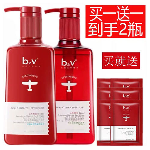 央妈力荐！b2v控油去屑洗发水！