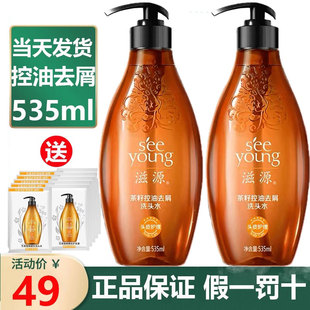 滋源535ml茶籽无硅油控油洗头水护发素去屑止痒洗发露官方正品 女
