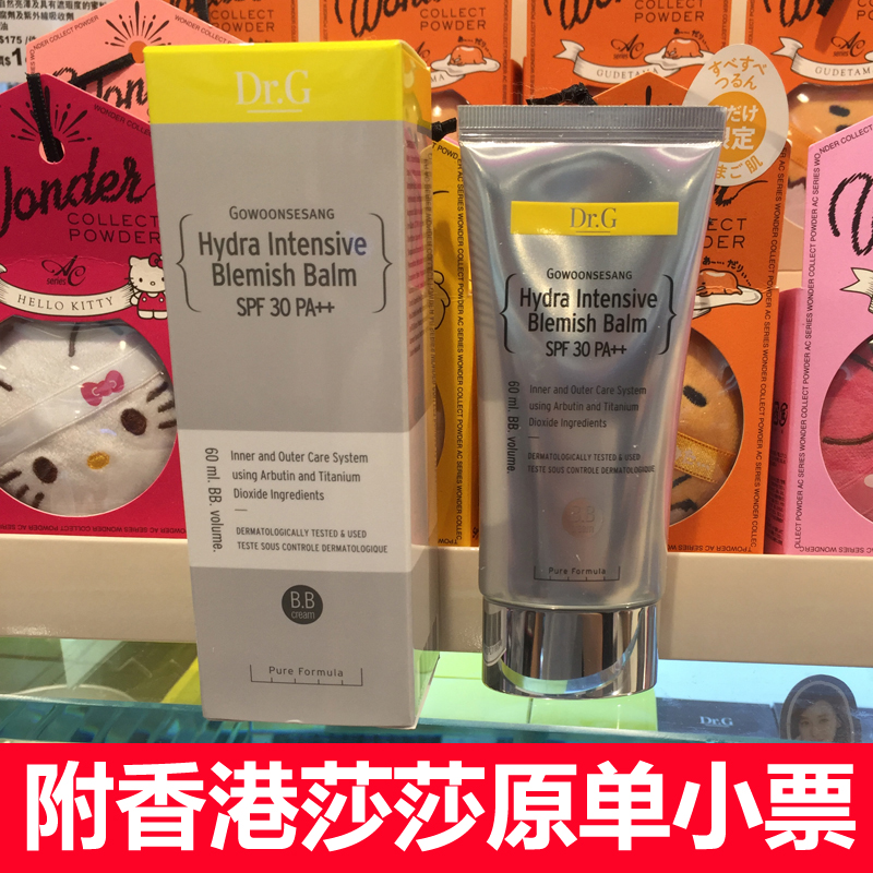 香港莎莎sasa专柜代购韩国Dr.G多功能drgBB霜SPF30控油遮瑕60ml