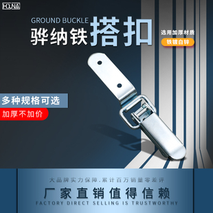 HOUNA周转箱加厚重型搭扣木箱卡扣包装箱锁扣工业箱箱扣D404