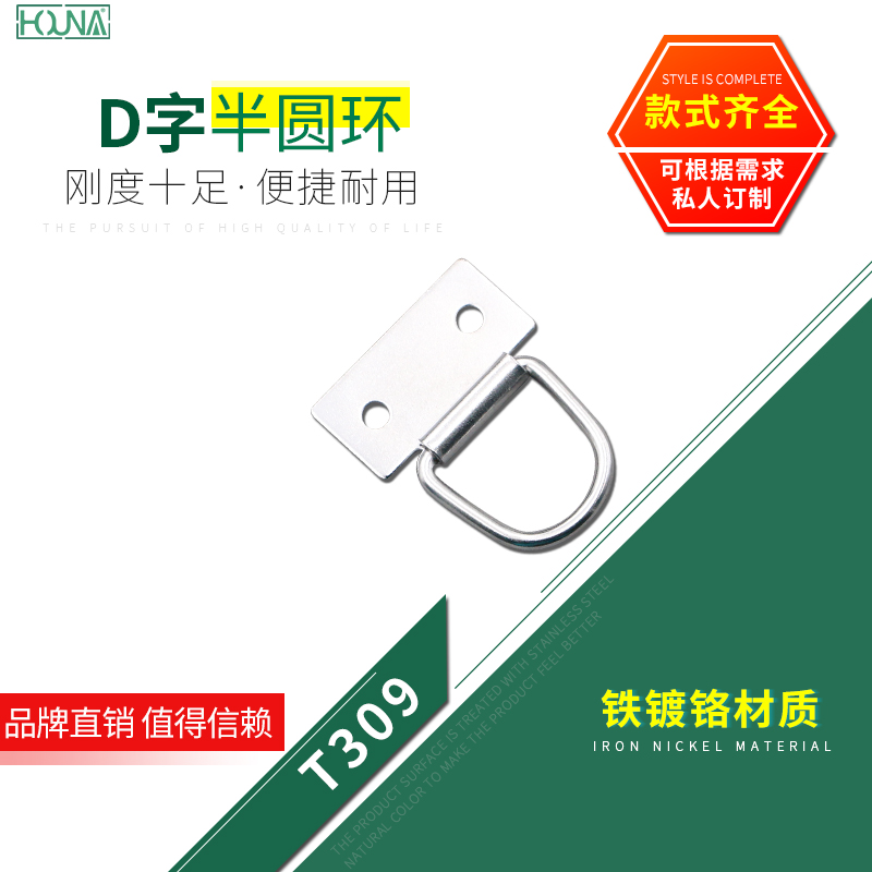 HOUNA小号背带箱扣环背带扣D型扣塑料挂扣挂环卸扣厂家直销T309-封面