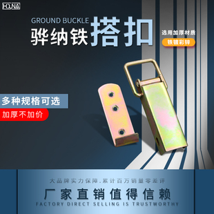 HOUNA大号包装箱搭扣箱包锁扣木箱扣包装箱重型箱扣吊武器箱卡扣
