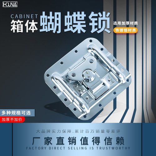 houna包装箱扣铝箱x114