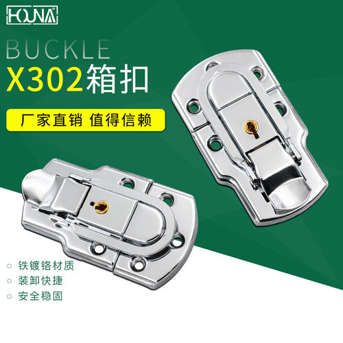 HOUNA 大号工具箱锁扣铜芯搭扣铝箱航空箱卡扣木箱箱包扣X302