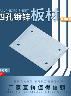 HOUNA包装箱连接直片铁镀锌护角木箱固定平板R771