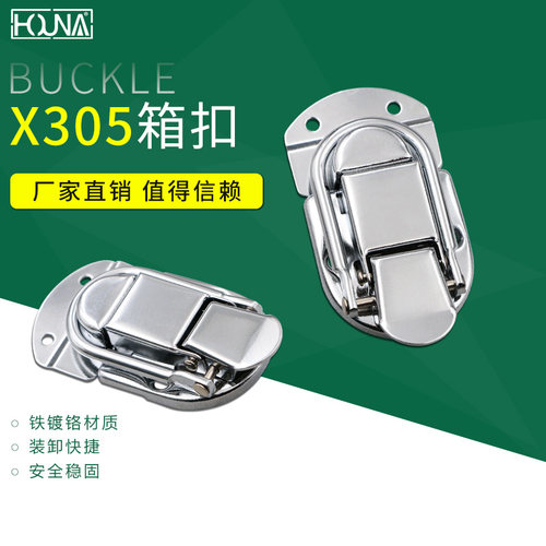 houna工具箱锁扣木箱搭扣