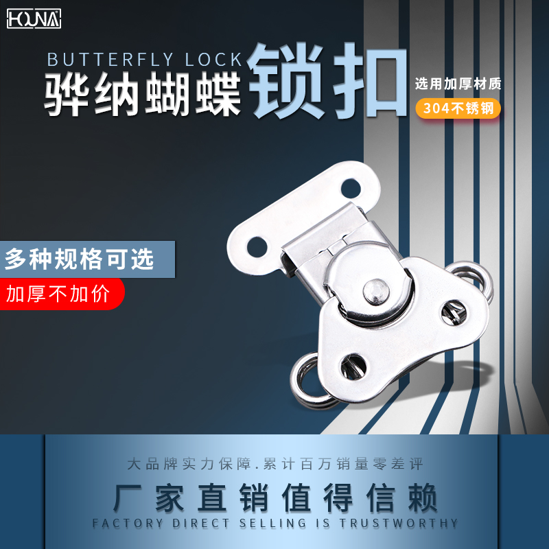 锁芯不锈钢搭扣航空箱锁扣箱扣