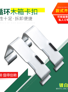 HOUNA 木箱搭扣卡扣弹簧扣  可拆卸免熏蒸箱卡扣 厂家直销 R902