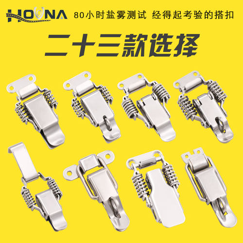 不锈钢弹簧搭扣HOUNA厂家直销