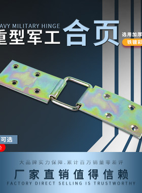HOUNA包装箱后勤储物箱物资箱野战道具木箱折角合页铰链H705
